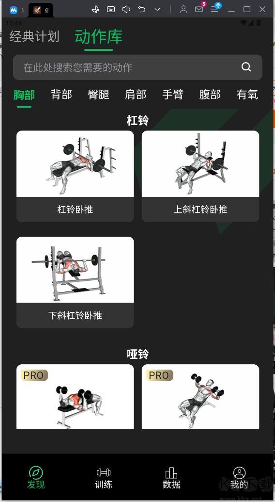 健變日記