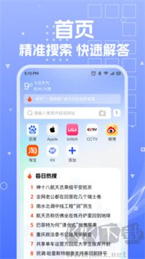 UP瀏覽器
