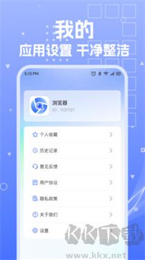 UP瀏覽器