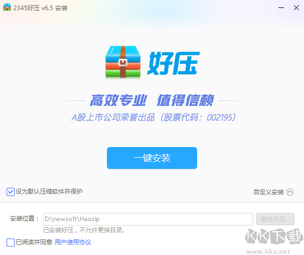 好壓