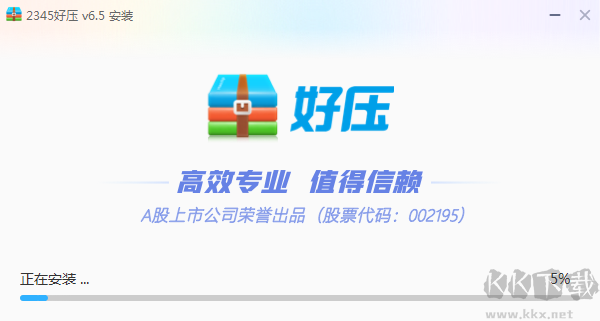 好壓