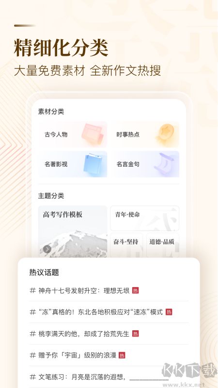 紙條app最新版
