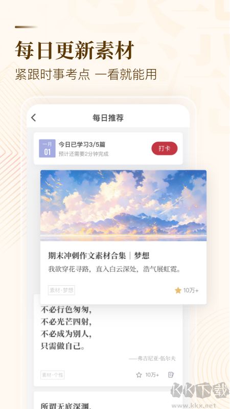 紙條app最新版