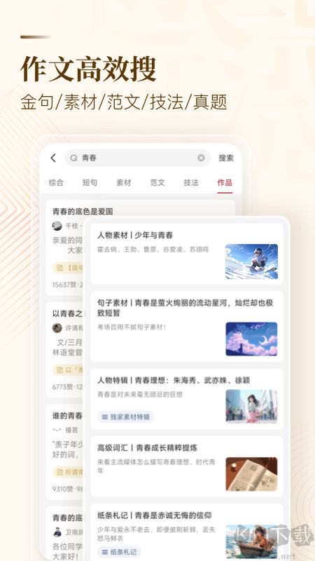 紙條app最新版