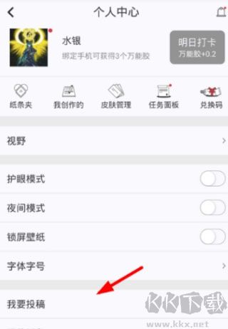 紙條app最新版