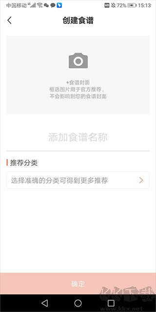 烘焙幫官方版