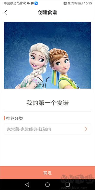 烘焙幫官方版