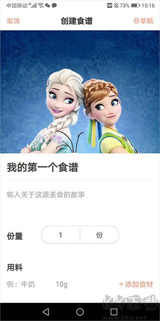 烘焙幫官方版