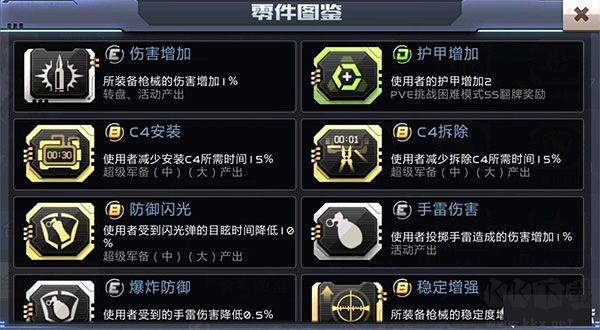 全民槍?xiě)?zhàn)2