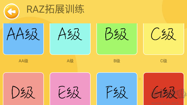 大象英語免費(fèi)版