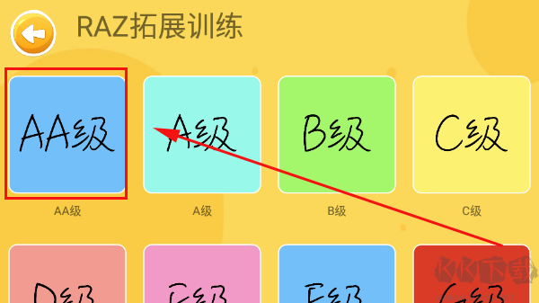 大象英語免費(fèi)版