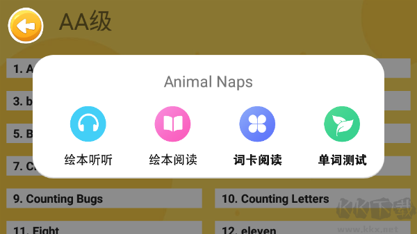 大象英語免費(fèi)版