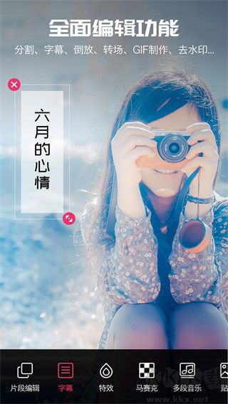 愛剪輯視頻編輯免費版