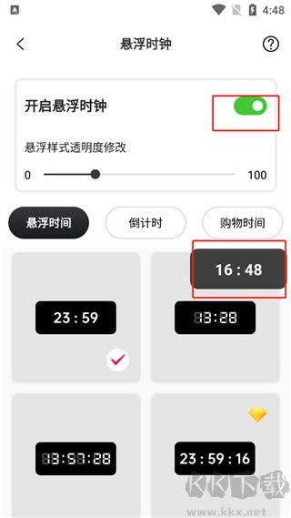 懸浮時鐘安卓版