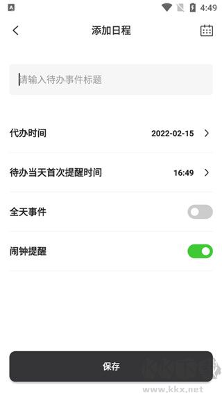 懸浮時鐘安卓版