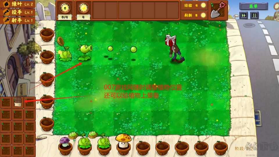 植物大戰僵尸金鏟鏟版(Plants Vs Zombies Golden chess)