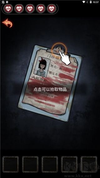 十三號病院最新版