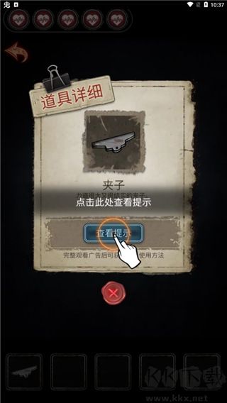 十三號病院最新版