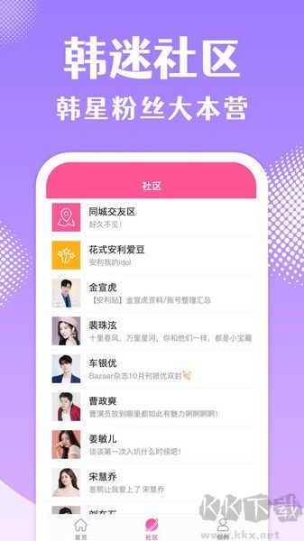 韓站app