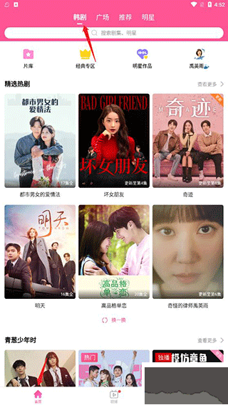 韓站app