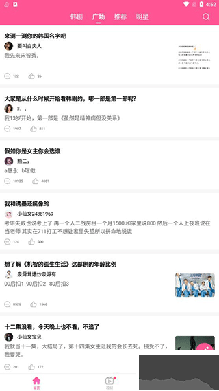 韓站app