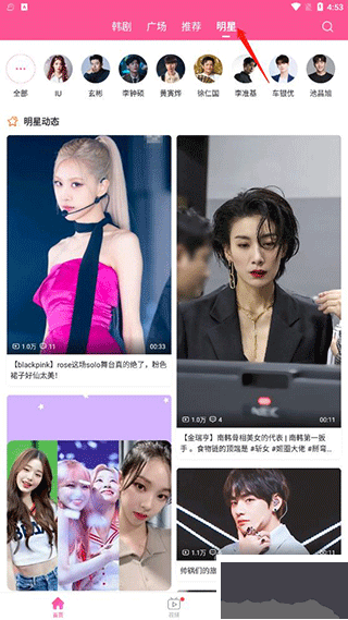 韓站app