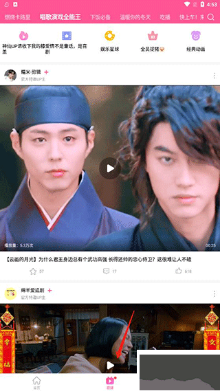 韓站app