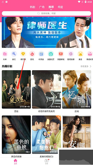 韓站app