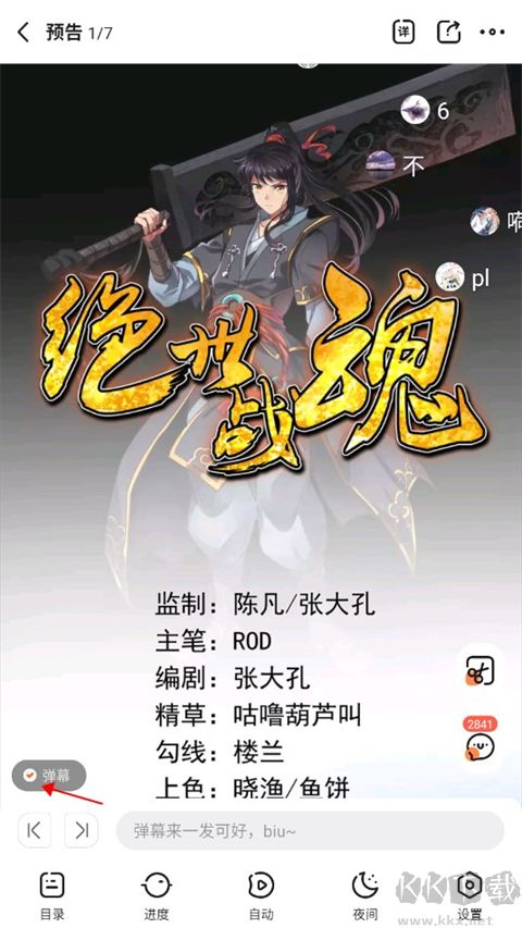 漫客棧官方版