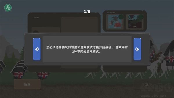 波蘭球之戰內置菜單版