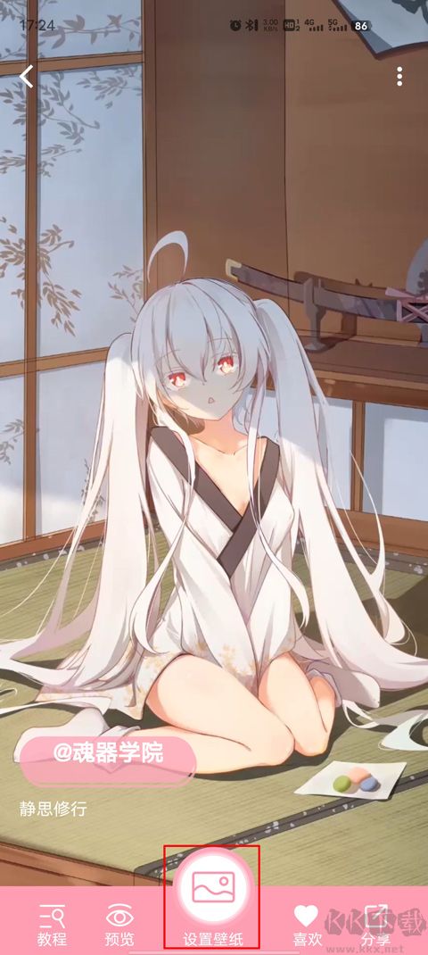 傲嬌壁紙免費(fèi)版