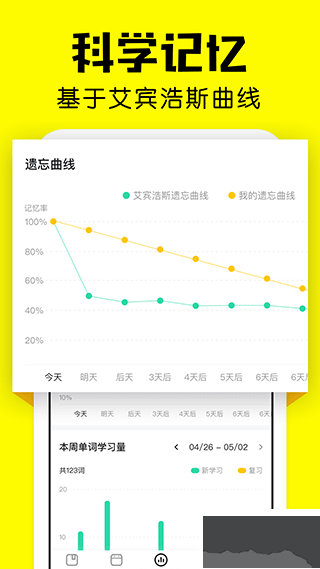 瘋狂背單詞app免費版