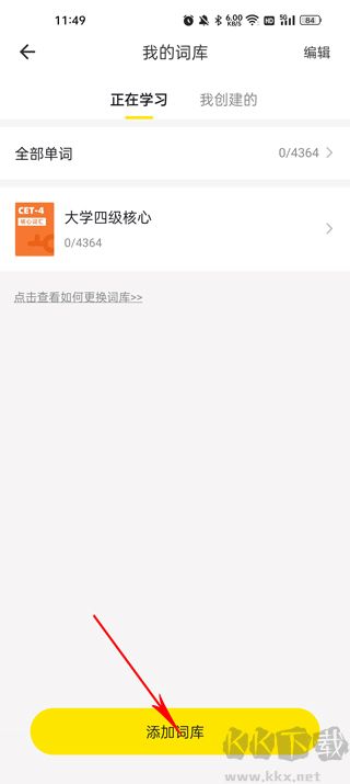 瘋狂背單詞app免費版