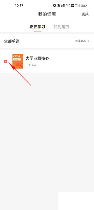 瘋狂背單詞app免費版