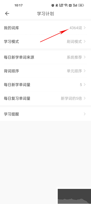 瘋狂背單詞app免費版