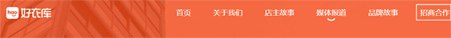 好衣庫官方版