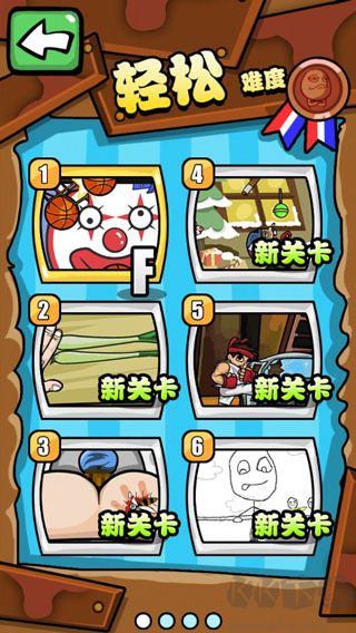 手殘大聯盟中文版