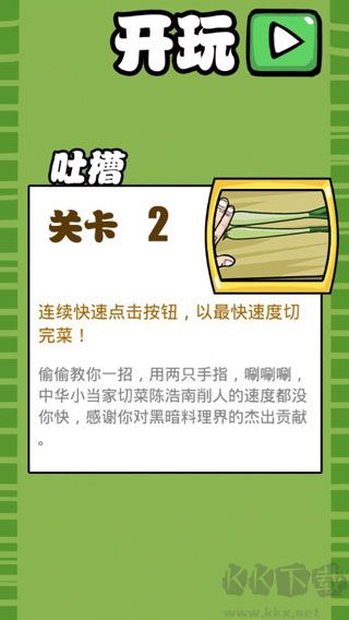 手殘大聯盟中文版