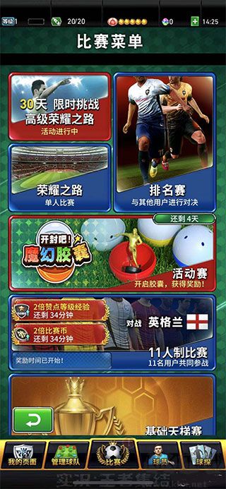 實況：王者集結