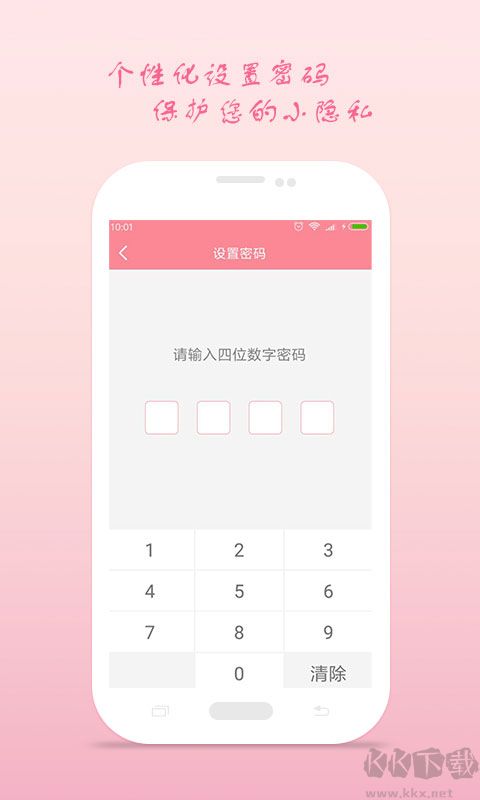 月經(jīng)期安全期助理2025