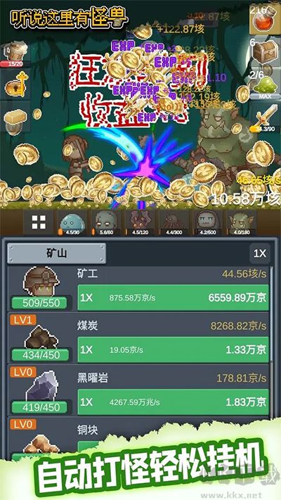 聽說這里有怪獸游戲