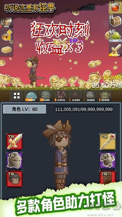 聽說這里有怪獸游戲