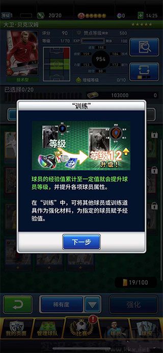 實況王者集結