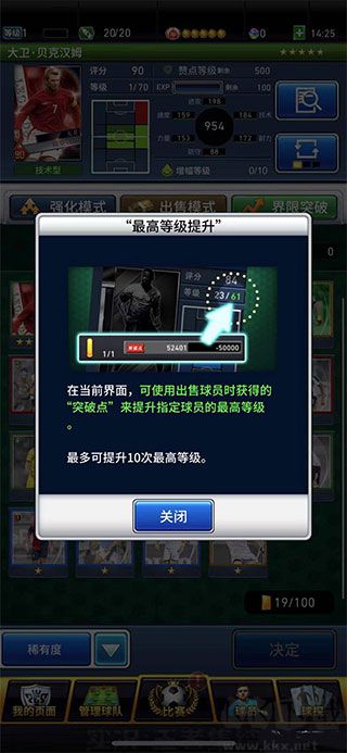 實況王者集結