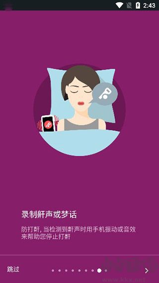 睡眠追蹤官方版