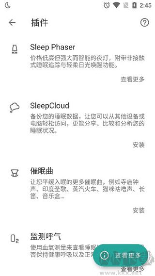 睡眠追蹤官方版
