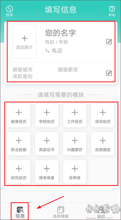 極簡(jiǎn)簡(jiǎn)歷app2025