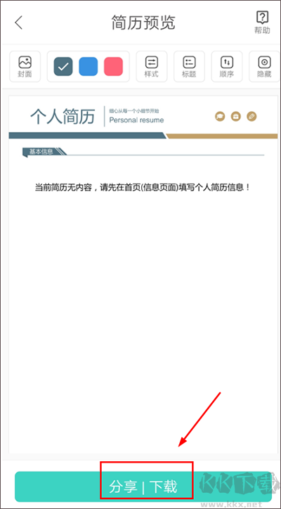 極簡(jiǎn)簡(jiǎn)歷app2025