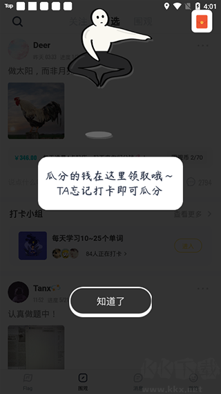 臉疼app最新版