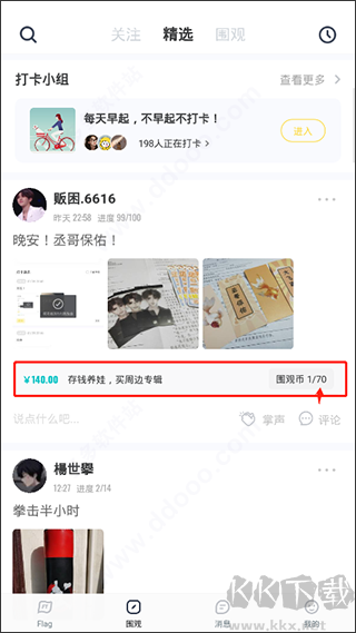 臉疼app最新版
